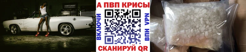 A PVP Crystall  Купить где  Заречный 