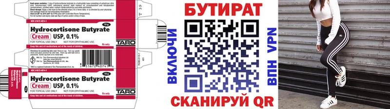 Купить  Заречный  БУТИРАТ оксана 