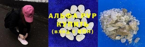 ALPHA PVP Кинешма